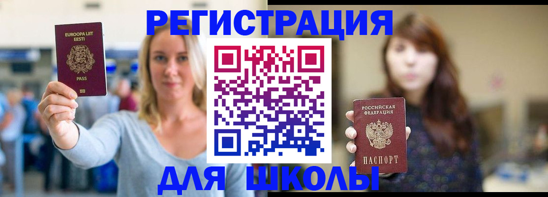 прописка для работы в Серпухове